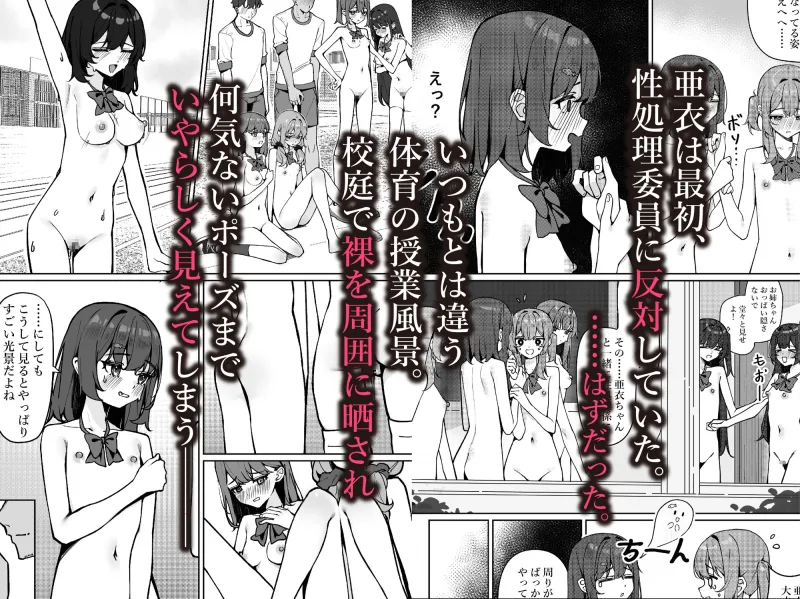 今日から全裸登校2