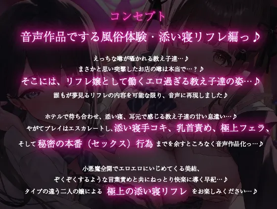 【早期購入5大特典！】エロエロ添い寝リフレJKギャルズっ♪～クラスでエロい噂が絶えないキュート小悪魔ギャル＆セクシーダウナーギャルに搾り取られちゃいましたっ…♪～