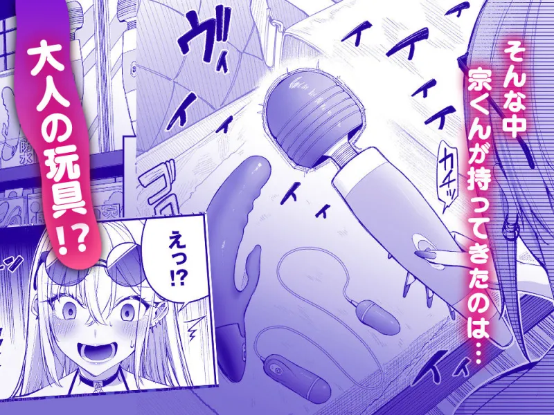 ギャルを嫁にしたら毎日がエロ最高だった。3