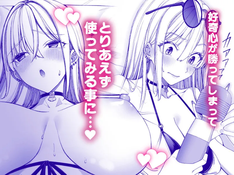 ギャルを嫁にしたら毎日がエロ最高だった。3