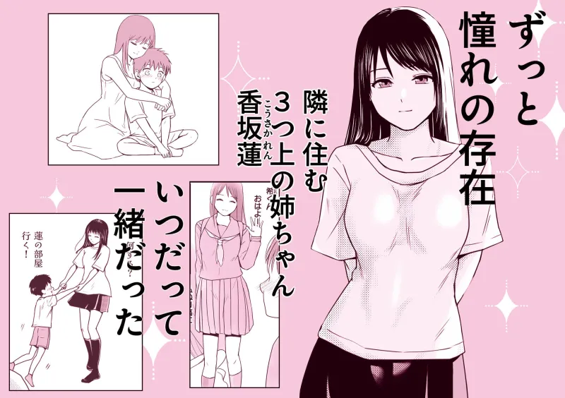 遅く生まれた君が悪い