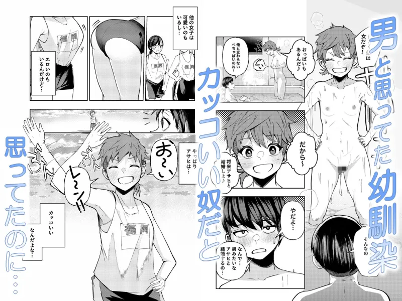 ボーイッシュ幼馴染がギャル化してから勃起が止まらない！