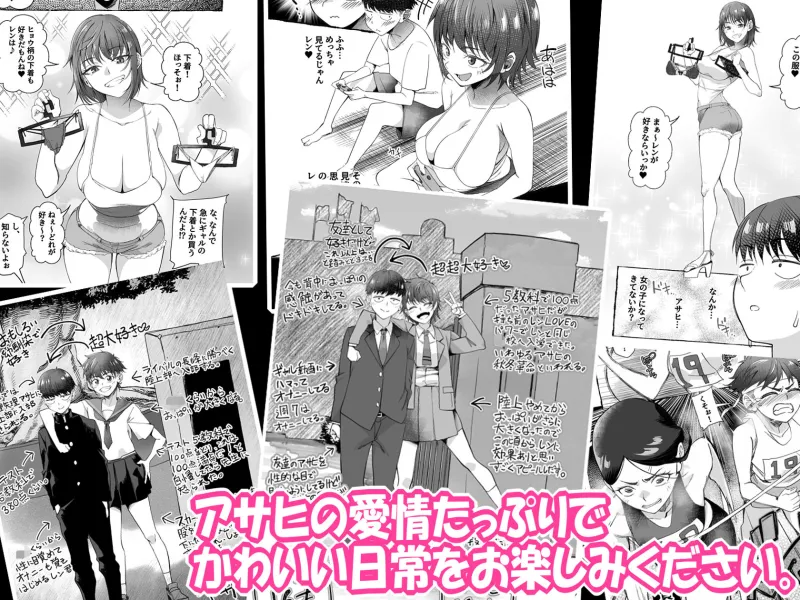 ボーイッシュ幼馴染がギャル化してから勃起が止まらない！