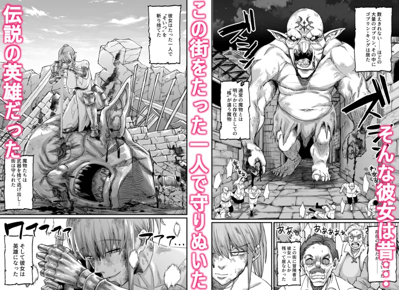 かつて英雄だった女たちへ