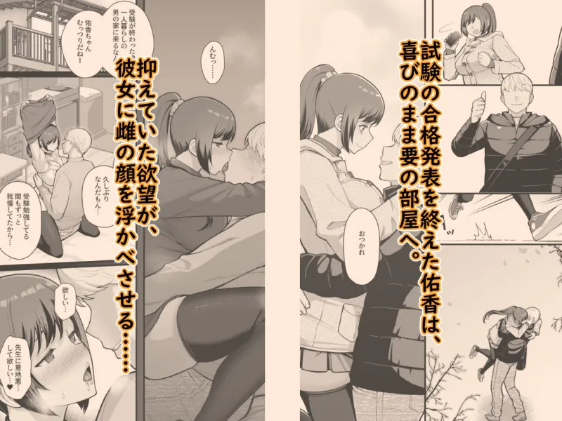 家族が寝静まる夜に人妻を抱いた本