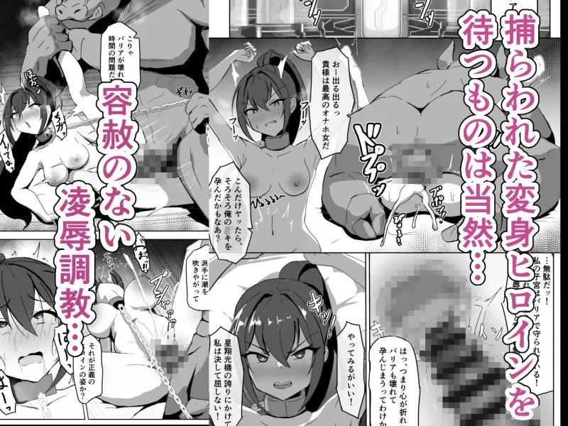 高き蒼星は闇夜に堕ちる