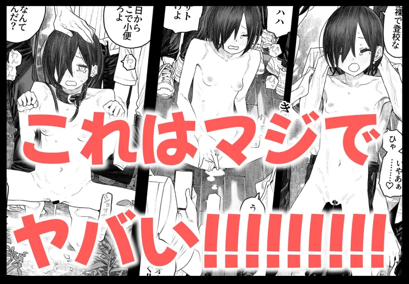 透明人間になったらナニしよう？～みんなの前で全裸露出！バレなきゃ全然OKだし！～