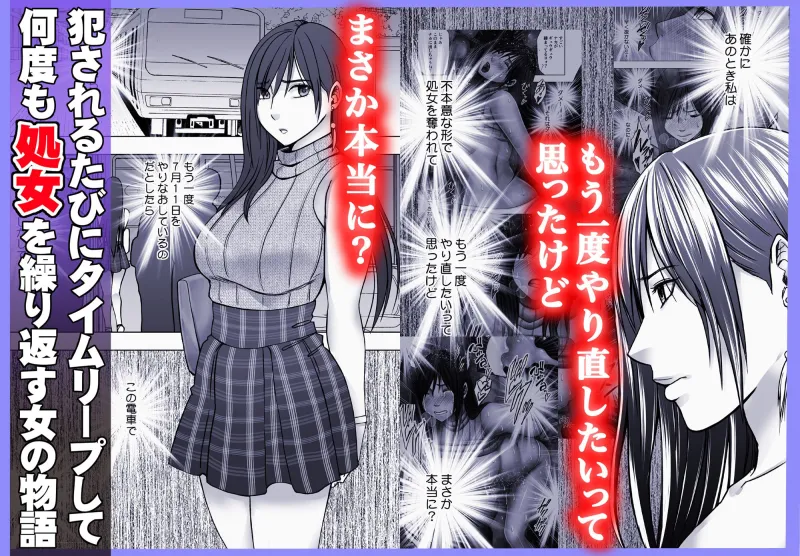 ヴァージンリベンジャー2