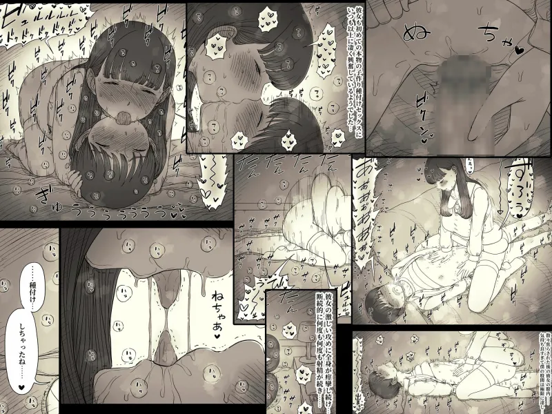 文学女子に食べられる6