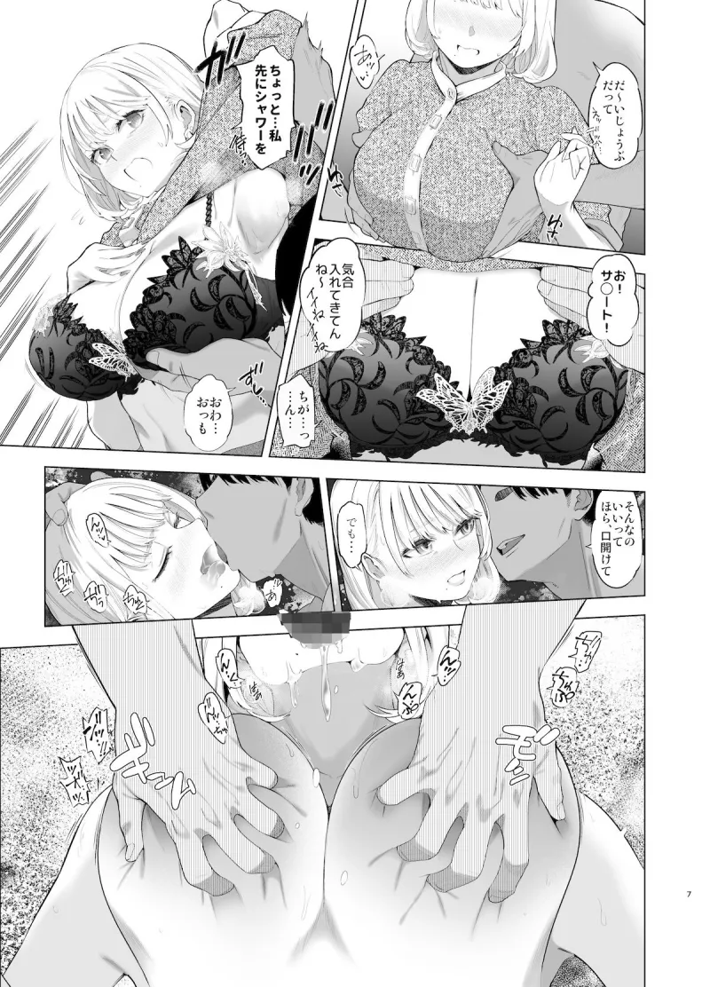 裏アカ ハメ潮 美人妻 佐伯真帆