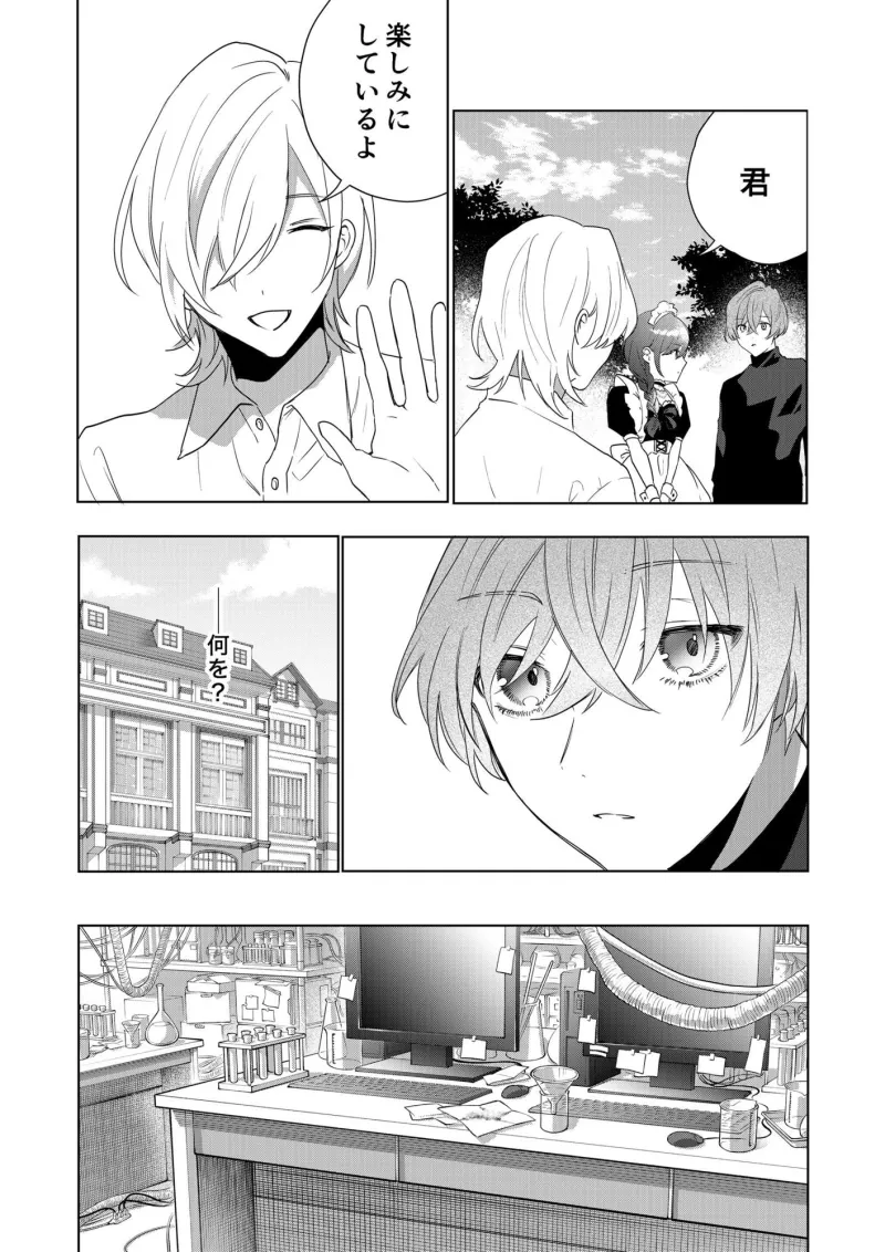 TSした僕の幸せメイドさん生活