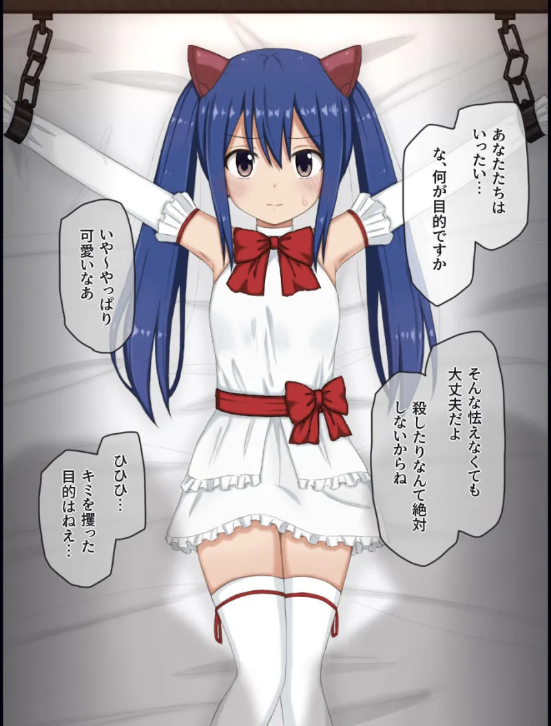 キモおじに捕まった魔導士の女の子の話