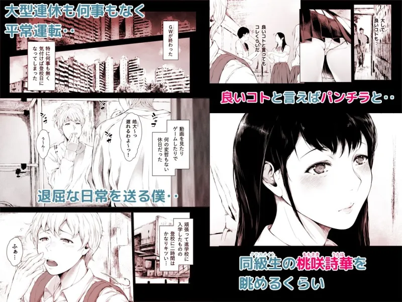 僕がヤリチンになったワケ総集編1