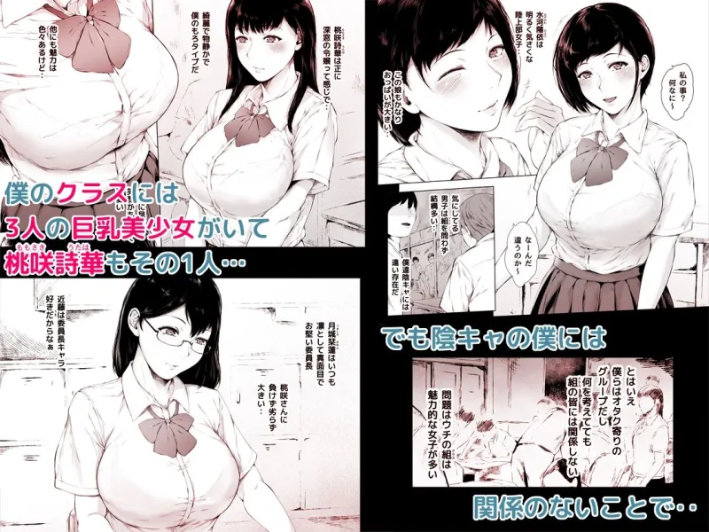 僕がヤリチンになったワケ総集編1