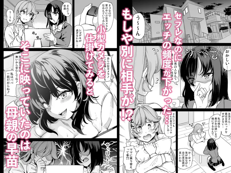 めんどくさい巨乳姉妹と都合の良い人妻でセフレハーレムになった件