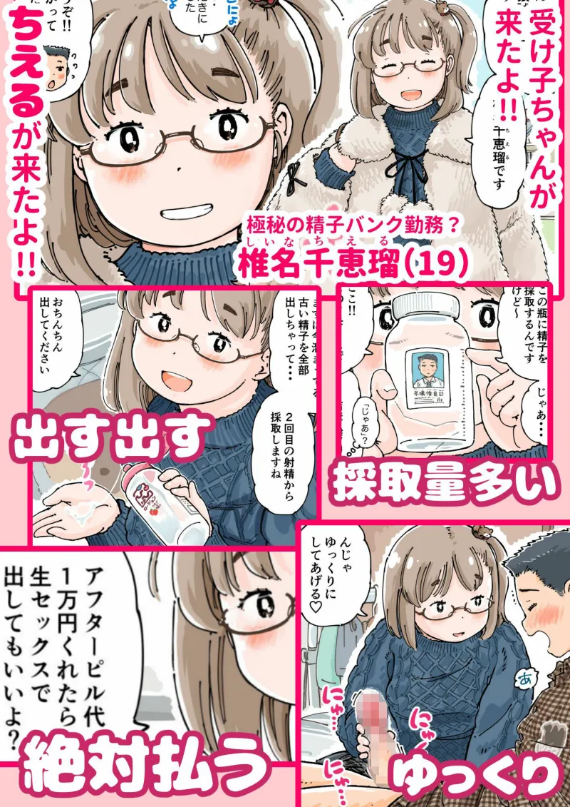 だまされろ！！わたわた詐欺