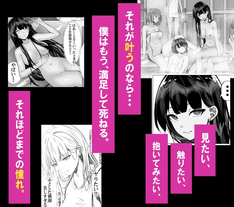 一軍ギャルを陰キャオタクの僕が犯？？話。