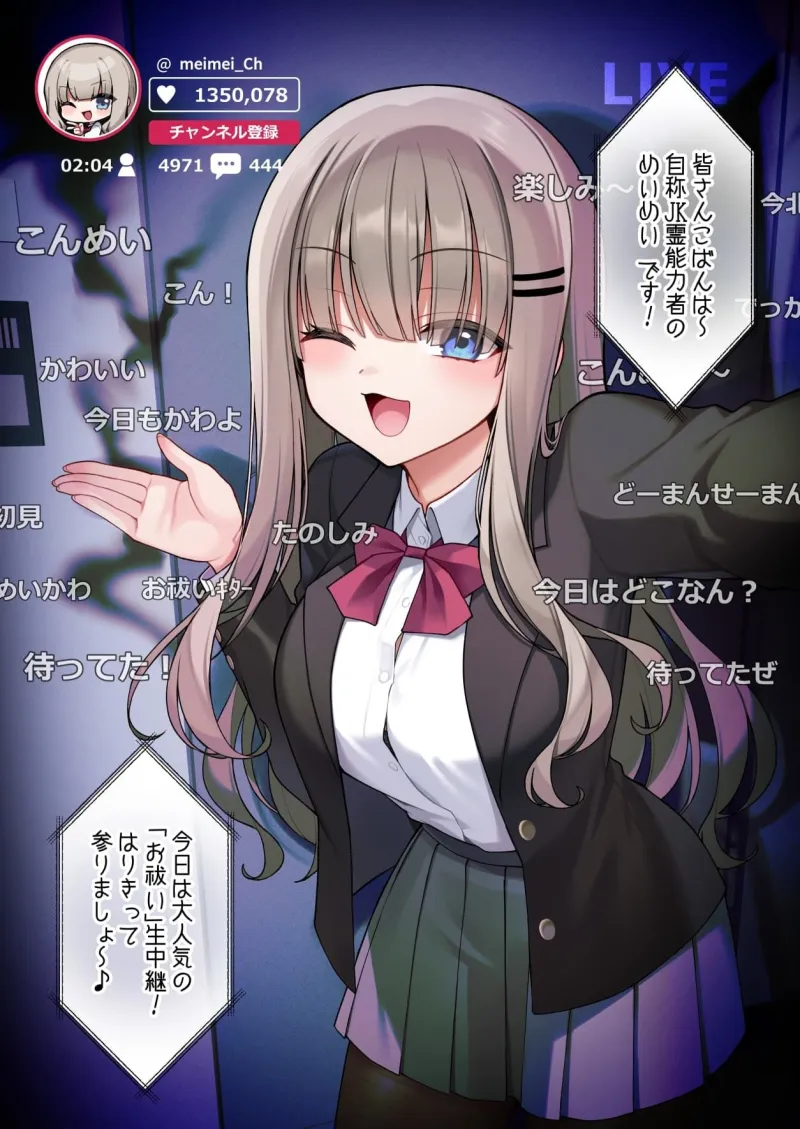 性奴霊付き事故物件～お祓い失敗しちゃった霊能少女は絶頂地獄に囚われる！？～