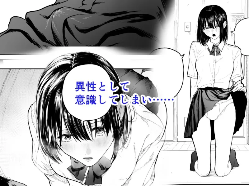 オタクの女友達と一線越えた話