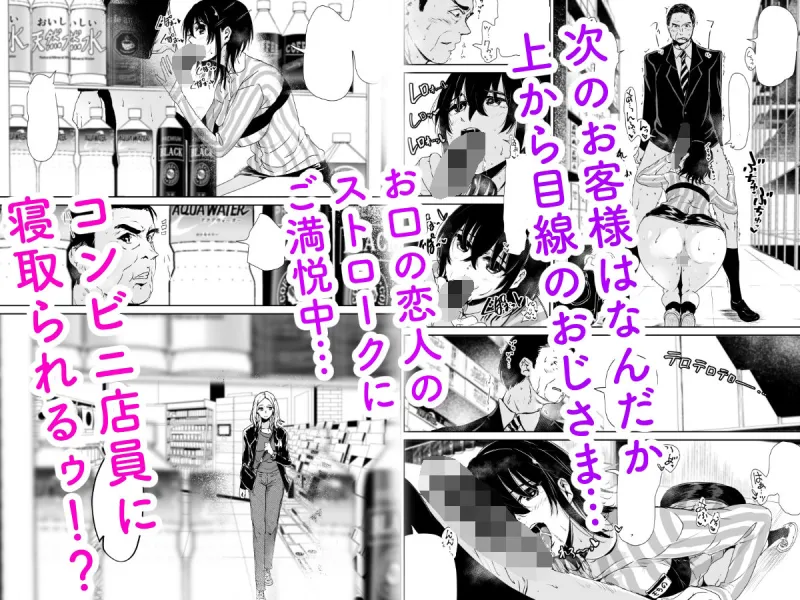 えっちシながら、あたためますか？ ～コンビニセックスストア～ 2店目