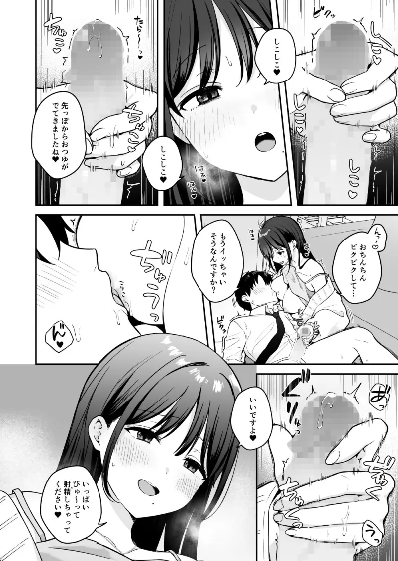 行きつけのコンビニ店員の女子大生がおっぱいで甘やかしてくれる話