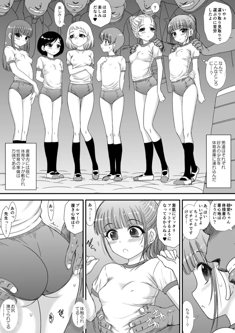 今更なんですが女の子はいつも狙われていますS＋