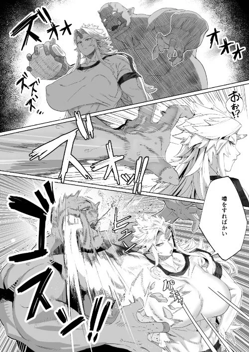 勇儀姐さんとオークがくんずほぐれつ  1＆2まとめ本