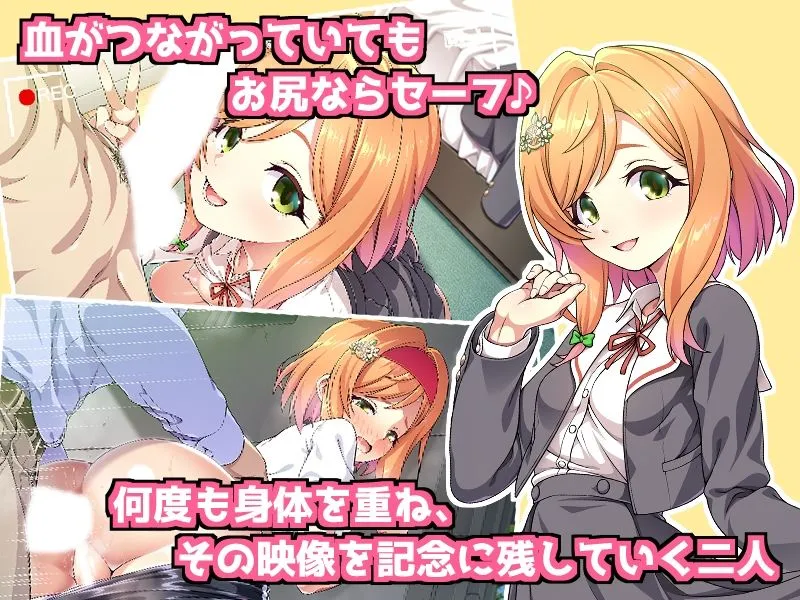 父娘の記録 ～橙花と父のヒミツのカンケイ～