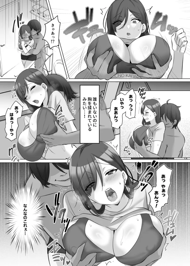 憑依でグラビアアイドルを俺のモノに染め上げる話