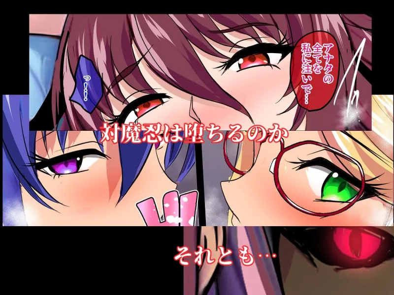 対魔忍孕み堕ち