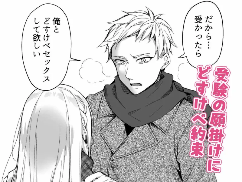 解禁せっくすれいわちゃん