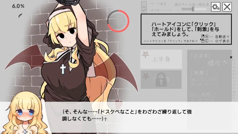 嘘吐き悪魔と正直シスター