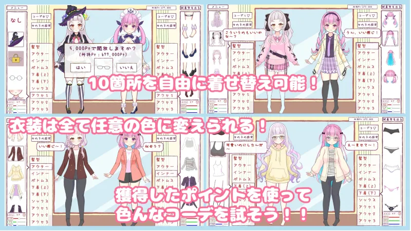 着せて?脱がせて?じゃんけんポン！！