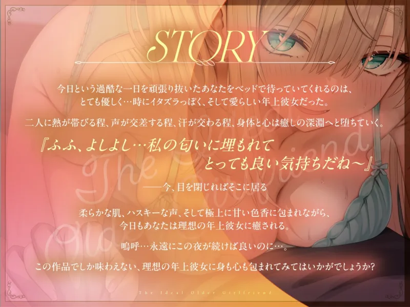 【KU100】理想の年上彼女。【82時間収録】