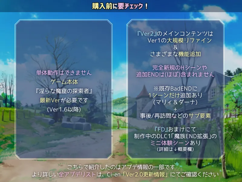 淫らな魔窟の探索者 Ver2+FD