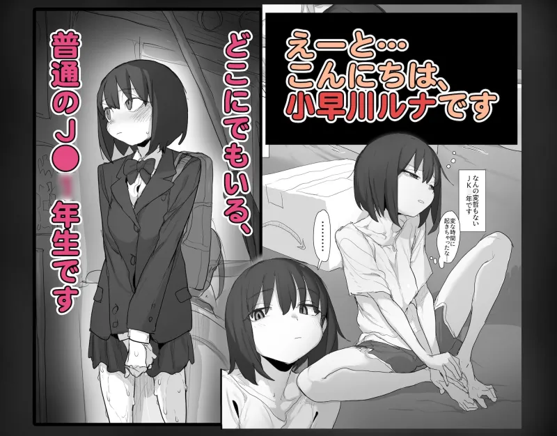 おなぼん。。。。校内露出つゆだくオナニー通学チャレンジで友達の前でセルフバチボコ連続イキ