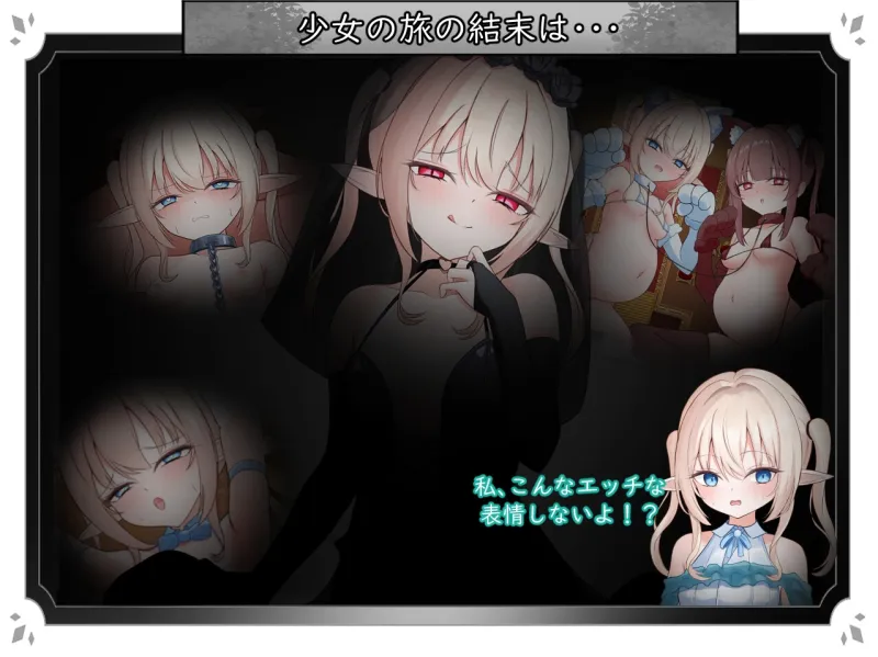 エルネのはじめての御使い