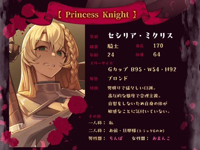 高潔ムチムチ姫騎士様の雑魚おまんこ種付け孕ませ契約~お゛っ、僕は絶対にお前のちんぽには屈しないぃい~