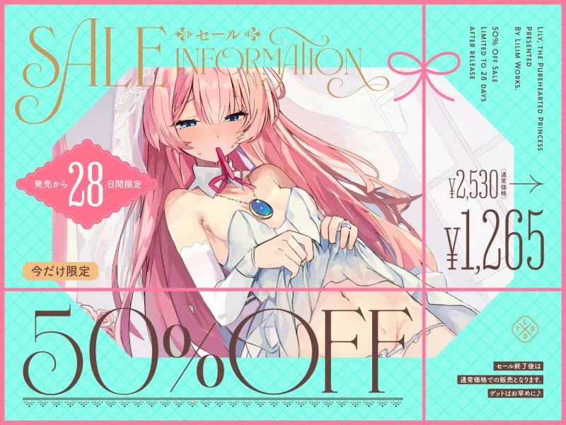 ✅3/2まで限定声優特典!✅【無料公開中→イクイク動画♡】幼妻口/リ/オホ♡プリンセス～アナタしゅきしゅき♡新婚あまあま調教＆いちゃラブ孕ませえっちするお話♪～