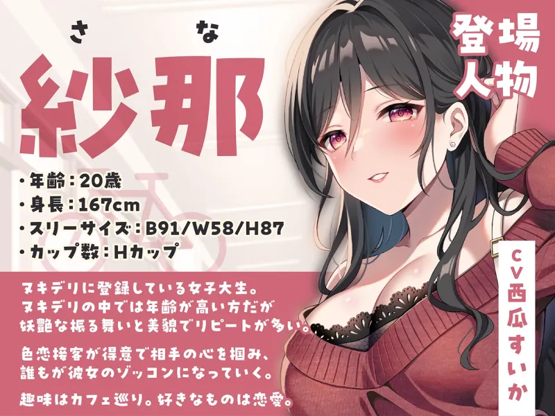 【期間限定55円】ヌキデリ2！！ギャルJKと妖艶JDとの校内デリバリーえっち＜KU100＞