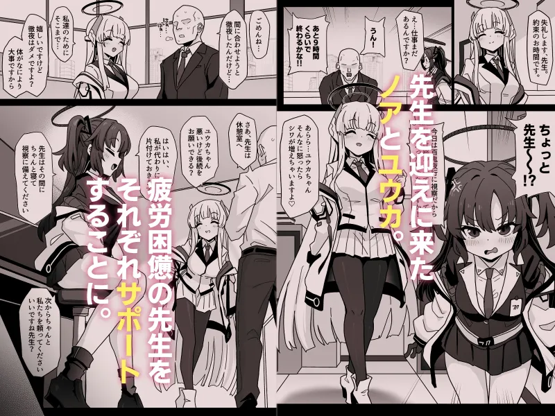 ユウカちゃんには内緒ですよ?