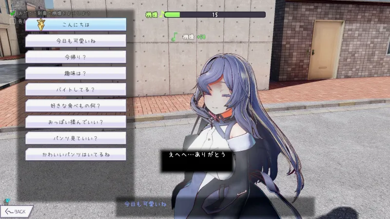 常識改変しみゅれーたー 催眠アプリで好きなあの子と恋人になろう