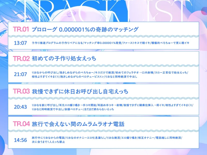 【マッチング率0.000001%】相性抜群えっち確定”子作り推進プログラム”♪～ダウナー巨乳JKと遺伝子レベルな相性マッチングして♡相思相愛♡ドハマりあまあま沼えっち～