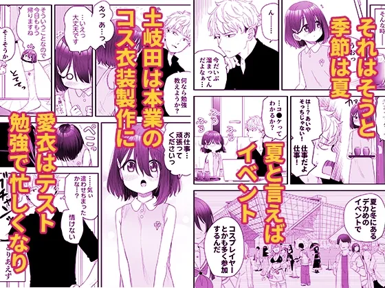 となりのなりきりコスプレ少女2 ～過労で倒れていたらナース姿のJ●に性的に介護を受けた話～