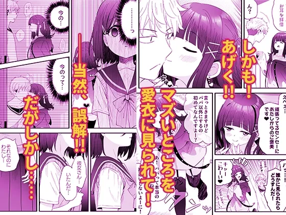 となりのなりきりコスプレ少女2 ～過労で倒れていたらナース姿のJ●に性的に介護を受けた話～