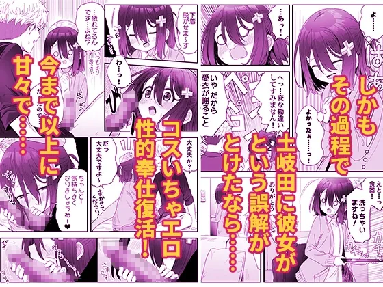 となりのなりきりコスプレ少女2 ～過労で倒れていたらナース姿のJ●に性的に介護を受けた話～