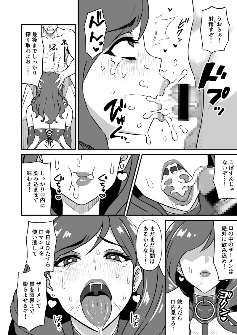 人妻改牢 ～旦那想いの人妻は催眠で淫らな風俗嬢へ変わり果てる～