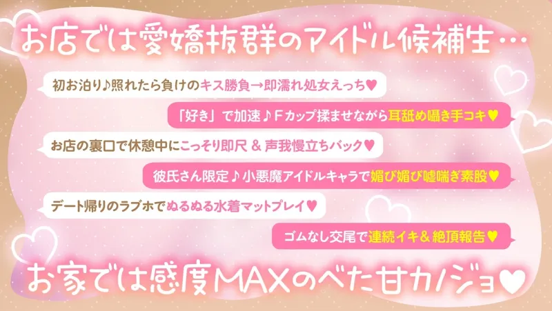 彼氏さん最推し♪ビジュ強コンカフェ巨乳JD”つぐみん”と好きな時にパコりあう好感度カンスト交尾