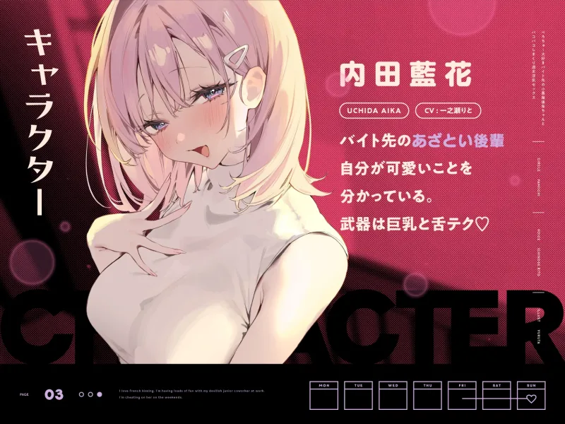 べろちゅ～大好きバイト先の小悪魔後輩ちゃんとパコパコしまくり週末浮気セックス