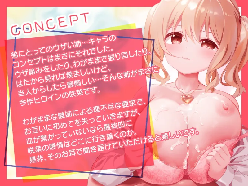 【期間限定55円】「セックスの練習付き合って！」⇨初彼氏の出来た義理の姉にえっちの練習台にさせられた。＜KU100＞